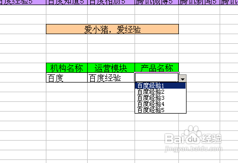 【Excel技巧】如何实现多级联动下拉菜单效果